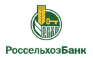 Банк Россельхозбанк в Красногорске (Сахалинская обл.)